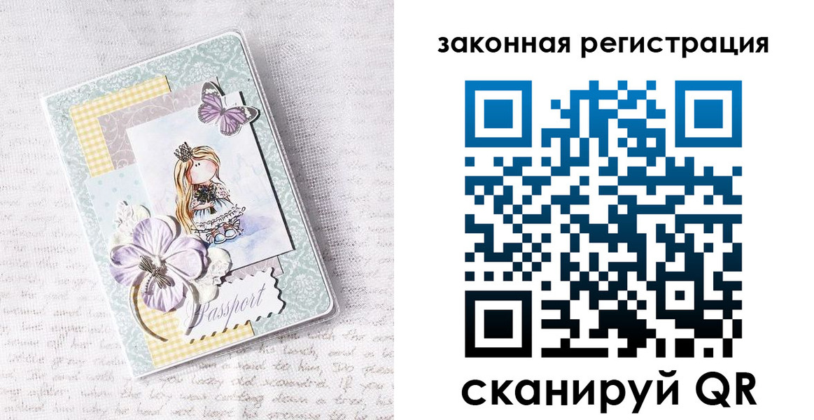 прописка штамп в Удомле