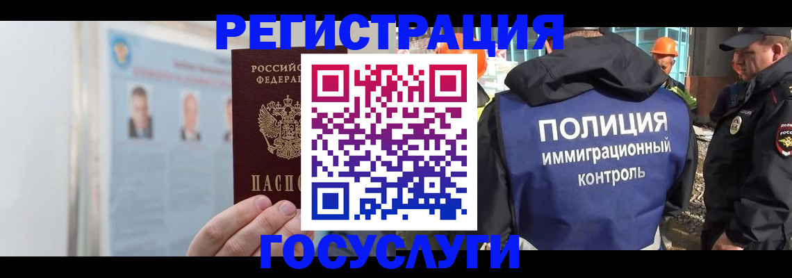 временная регистрация для всех в Удомле