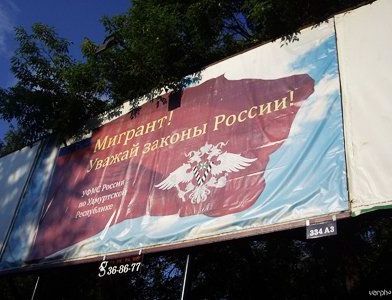 прописка в Удомле